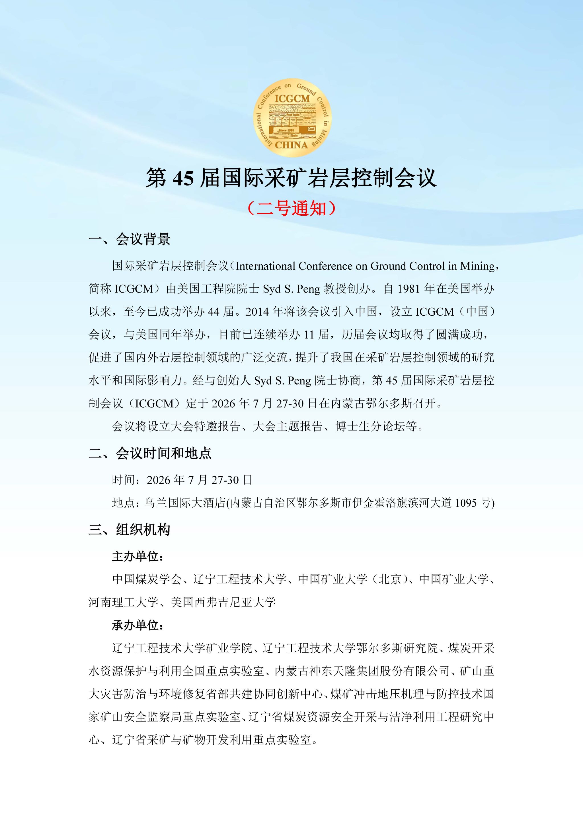 极速飞艇