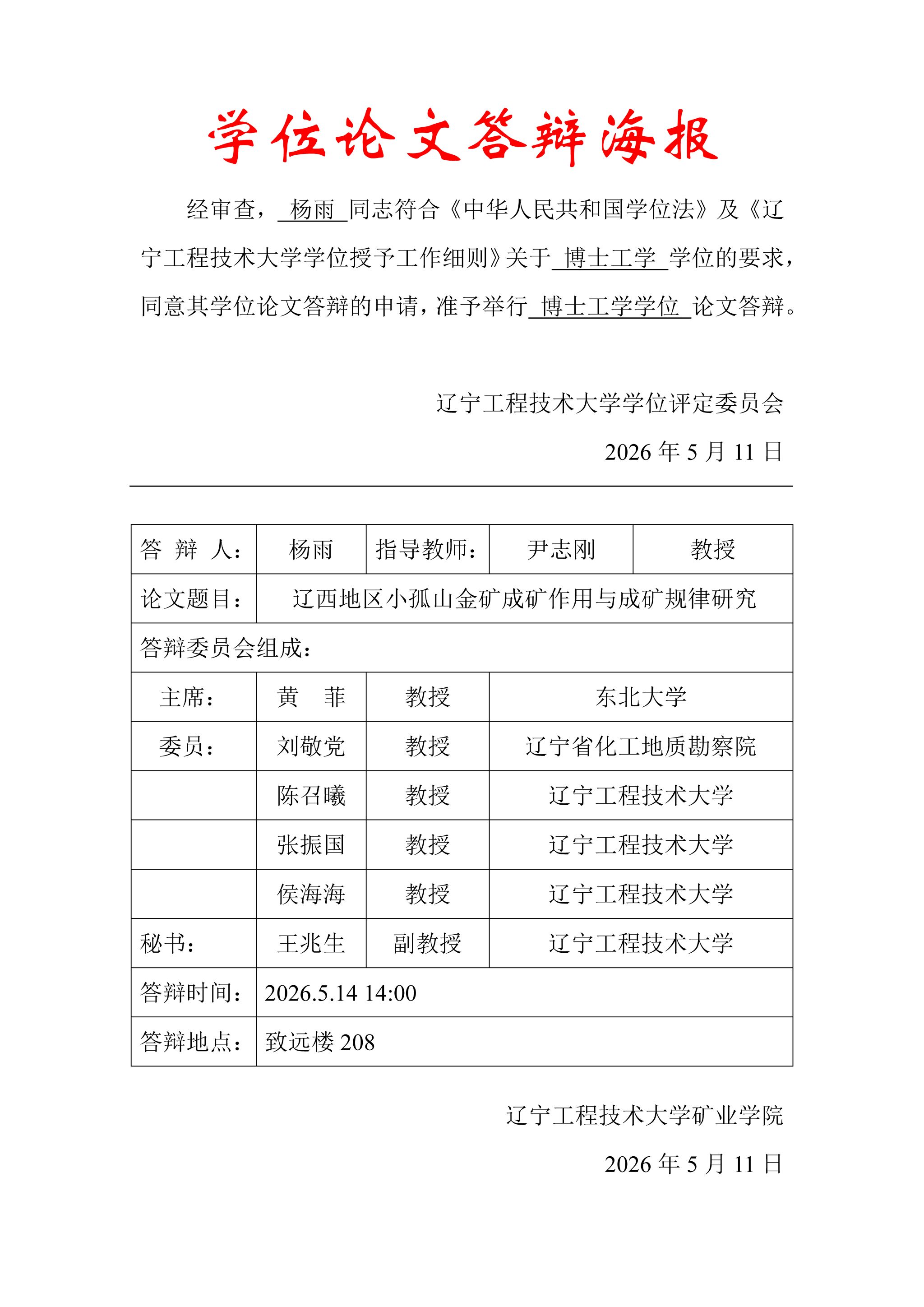 极速飞艇